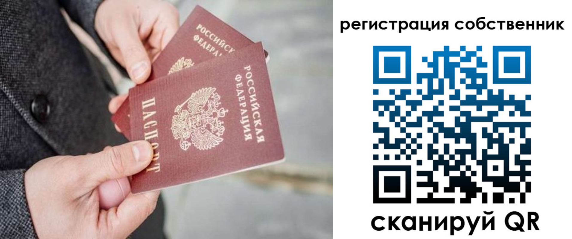 временная регистрация гарантия в Томской области