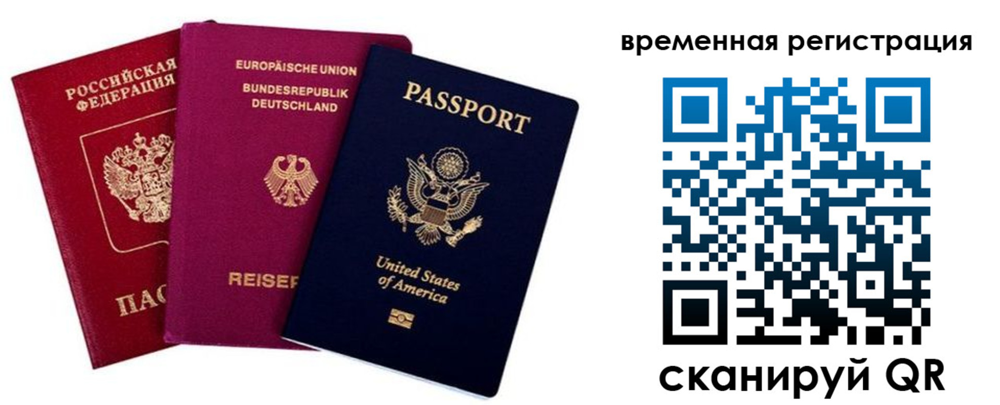 временная регистрация собственник в Томской области