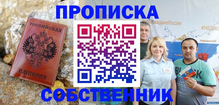 прописка для кредита в Томской области