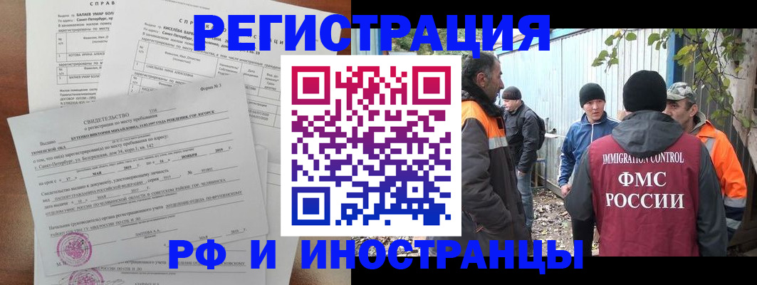 временная регистрация поиск в Томской области