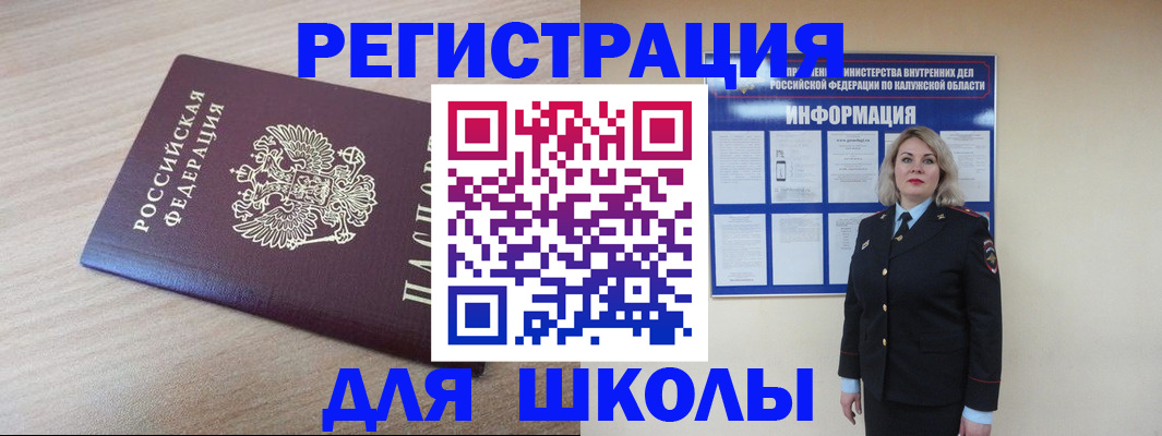 временная регистрация адрес в Томской области
