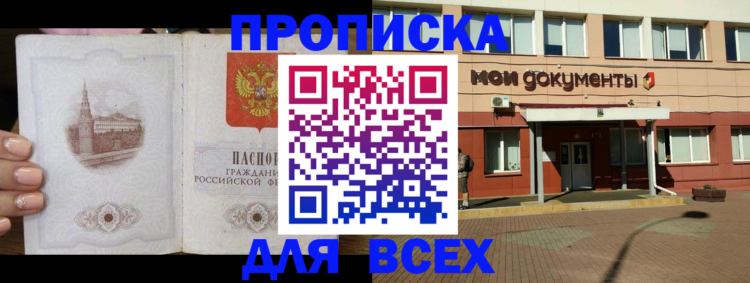 регистрация в Томской области