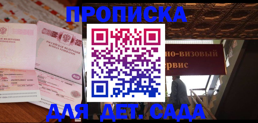 прописка поиск в Томской области