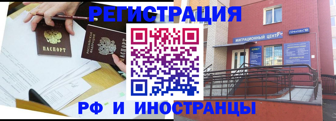 прописка ребенка в Томской области